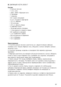 Страница 61