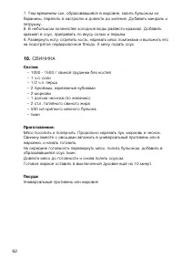 Страница 62