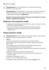 Страница 63