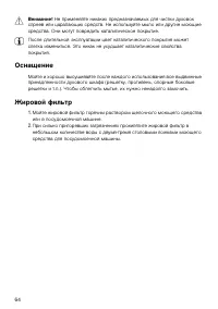 Страница 64