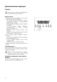 Страница 20