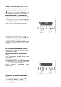 Страница 29