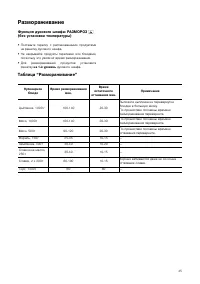 Страница 45