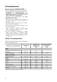 Страница 46
