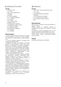 Страница 52