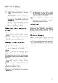 Страница 53
