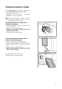 Страница 55