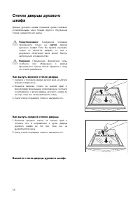 Страница 58