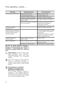 Страница 60