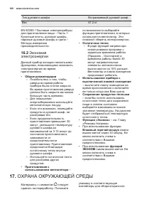 Страница 100