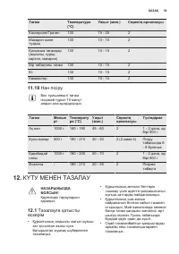 Страница 39