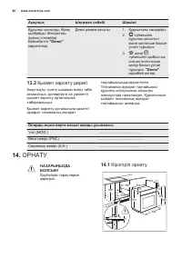 Страница 46