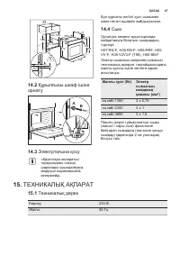 Страница 47