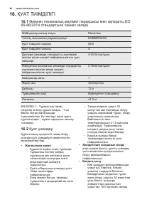 Страница 48