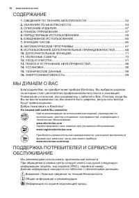 Страница 50
