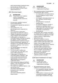 Страница 55