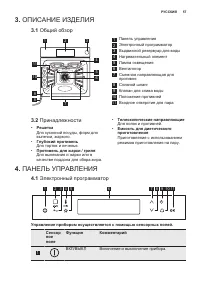 Страница 57