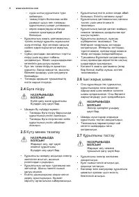 Страница 6