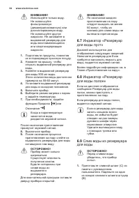 Страница 64