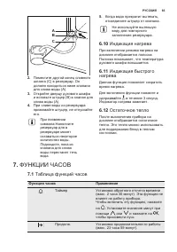 Страница 65