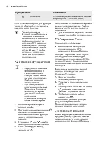 Страница 66