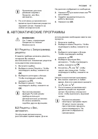 Страница 67