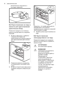 Страница 70