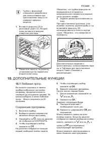 Страница 71