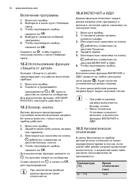 Страница 72