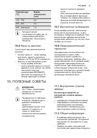 Страница 73