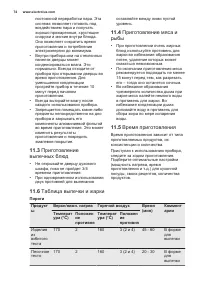 Страница 74