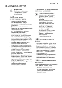 Страница 91