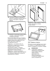 Страница 95