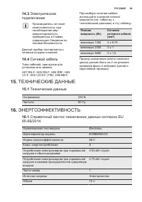 Страница 99