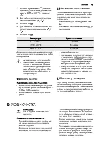 Страница 19