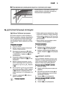 Страница 19