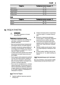 Страница 43