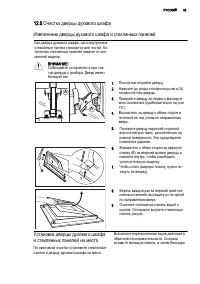 Страница 45