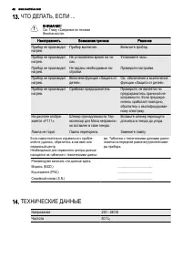 Страница 46