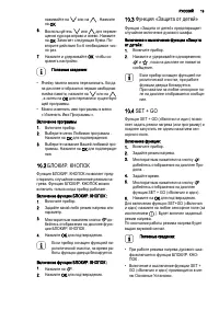 Страница 19