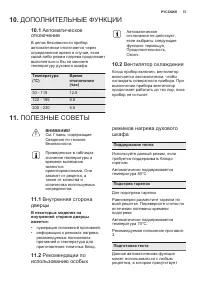 Страница 37