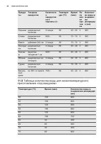 Страница 44