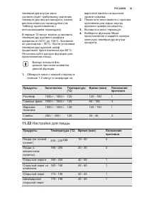 Страница 61