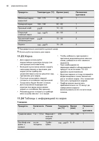 Страница 62