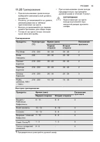 Страница 65