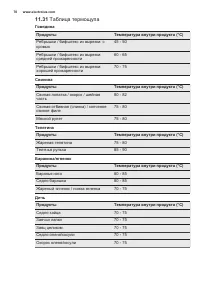 Страница 70
