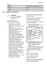 Страница 71