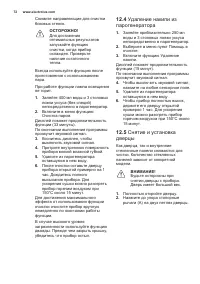Страница 72