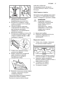 Страница 73