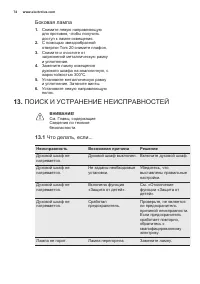 Страница 74